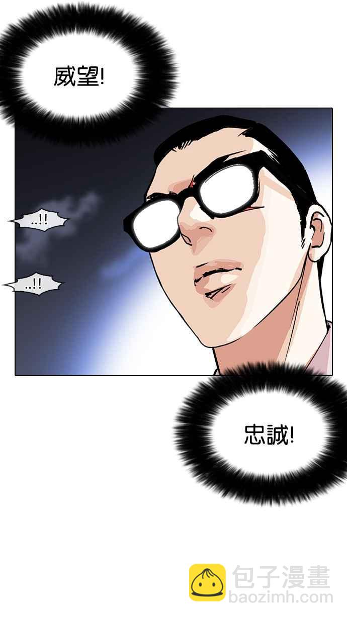 [第212话] 帝犬联盟 [完结]88