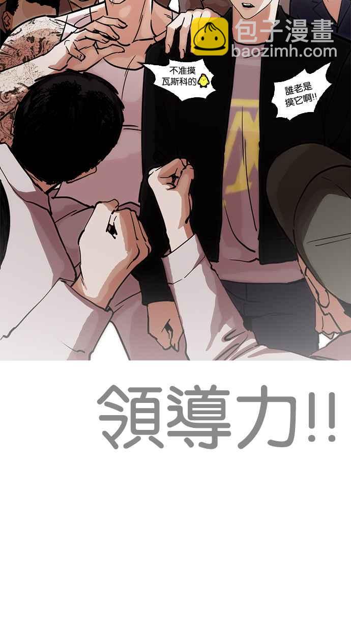 [第212话] 帝犬联盟 [完结]90