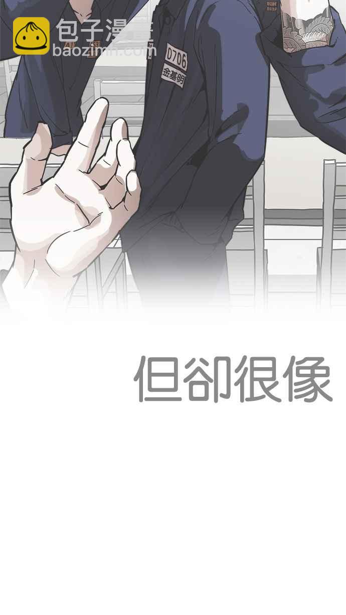 [第212话] 帝犬联盟 [完结]92