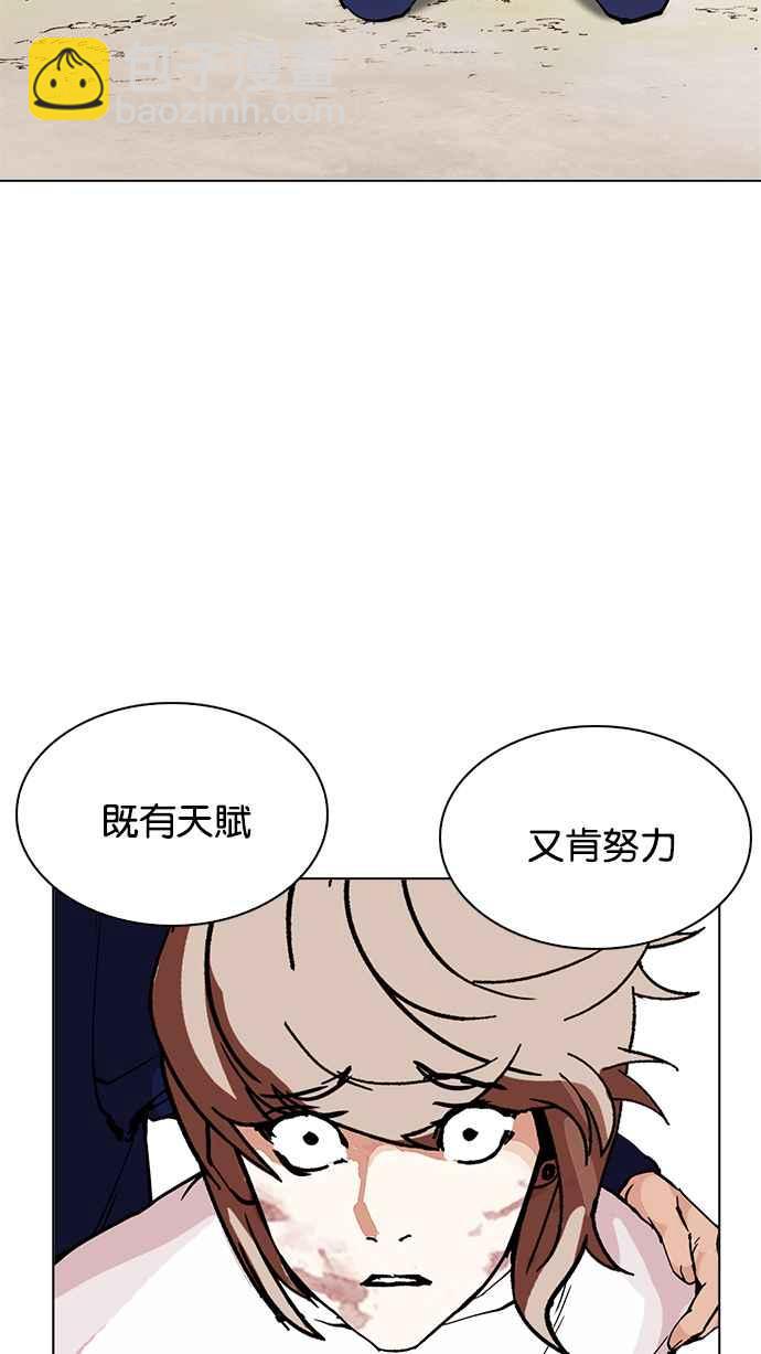 [第212话] 帝犬联盟 [完结]98