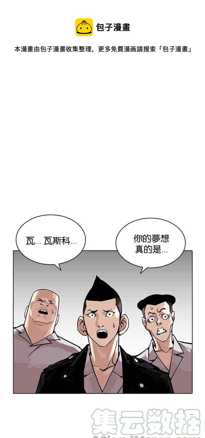 [第214话] 瓦斯科的危机0