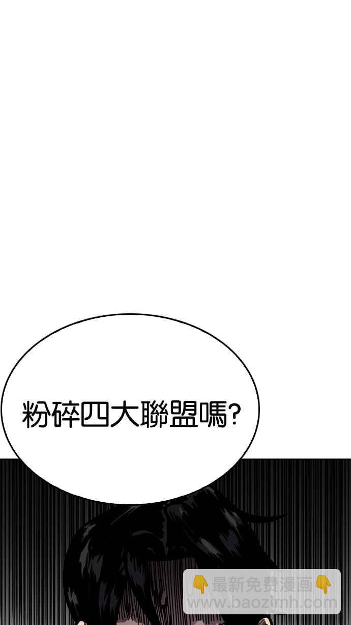 [第214话] 瓦斯科的危机1