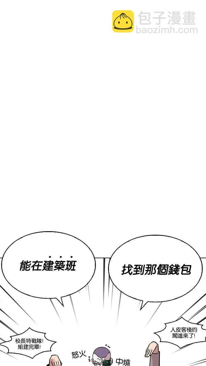 [第214话] 瓦斯科的危机100
