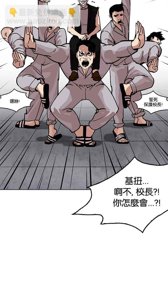 [第214话] 瓦斯科的危机101