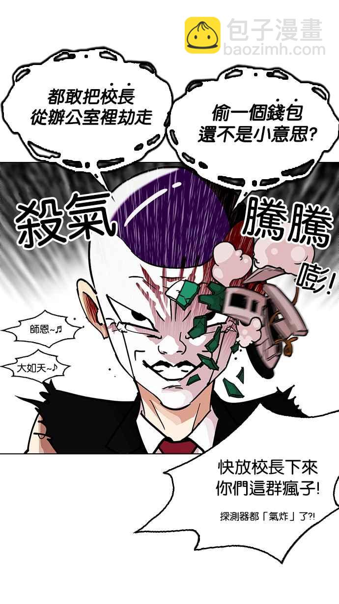 [第214话] 瓦斯科的危机106