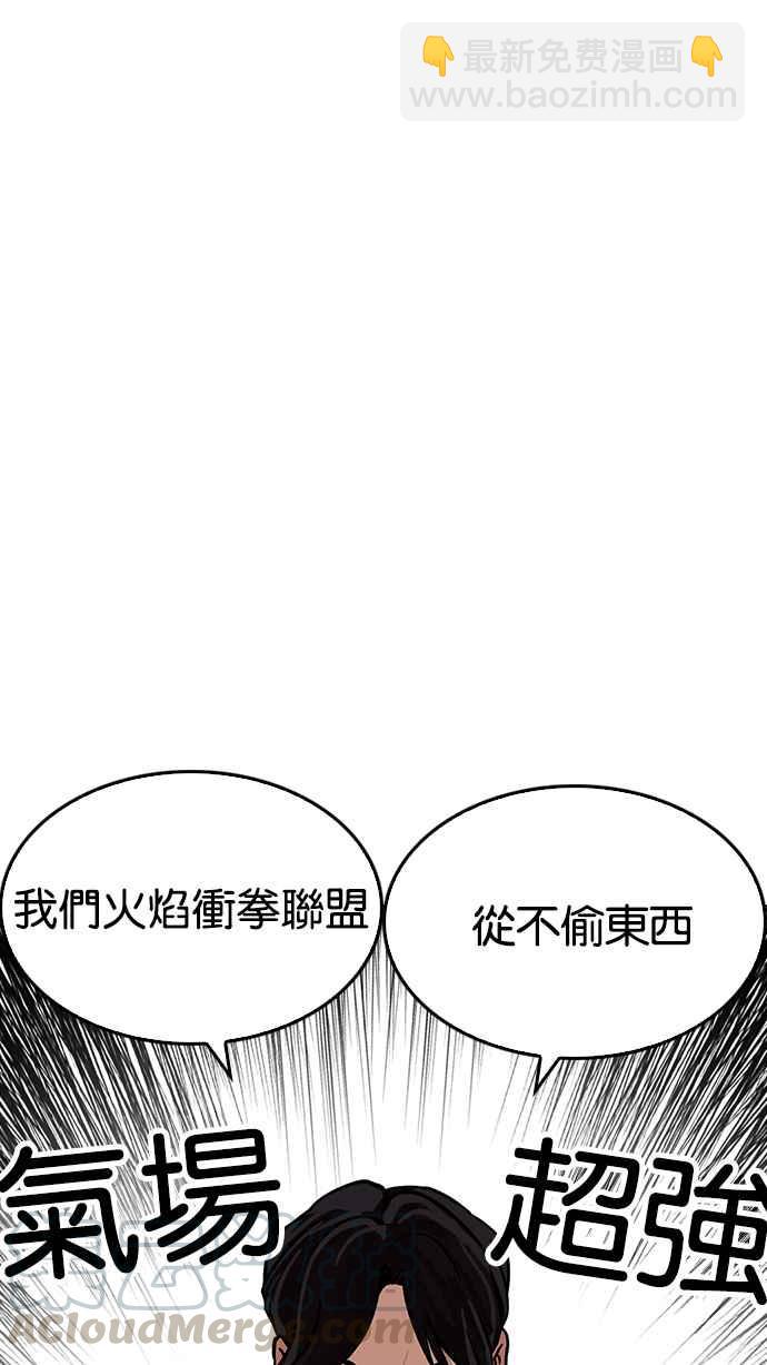 [第214话] 瓦斯科的危机108