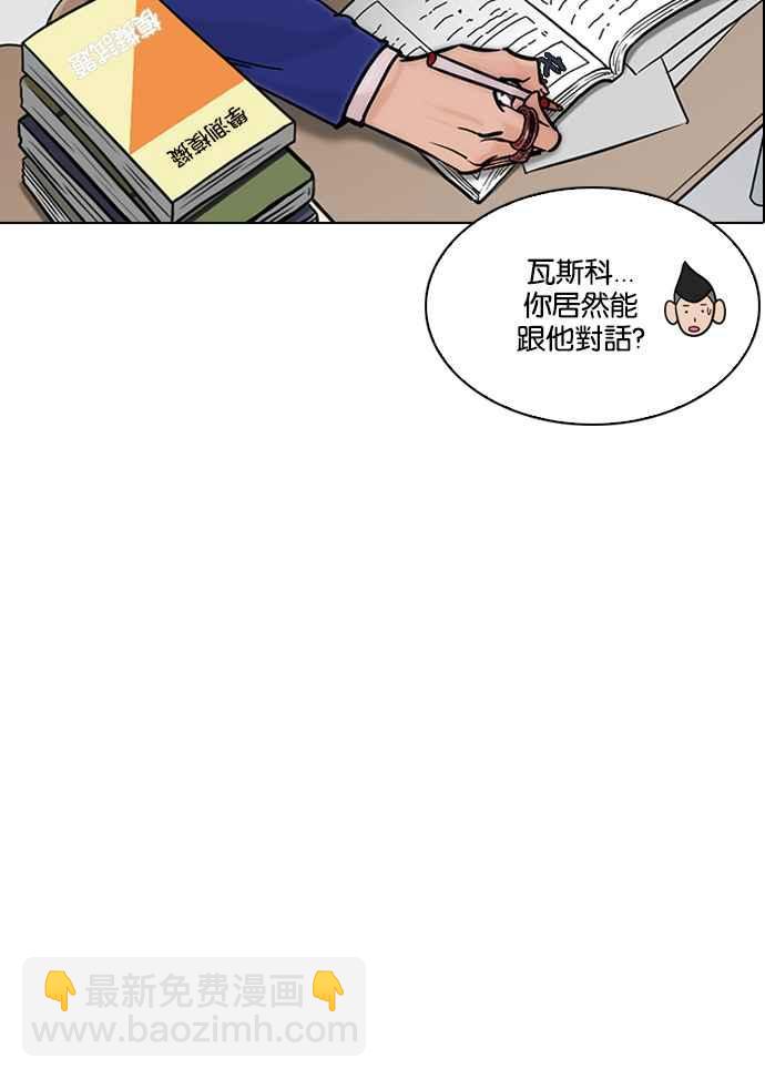 [第214话] 瓦斯科的危机11