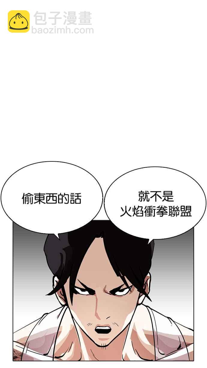 [第214话] 瓦斯科的危机112