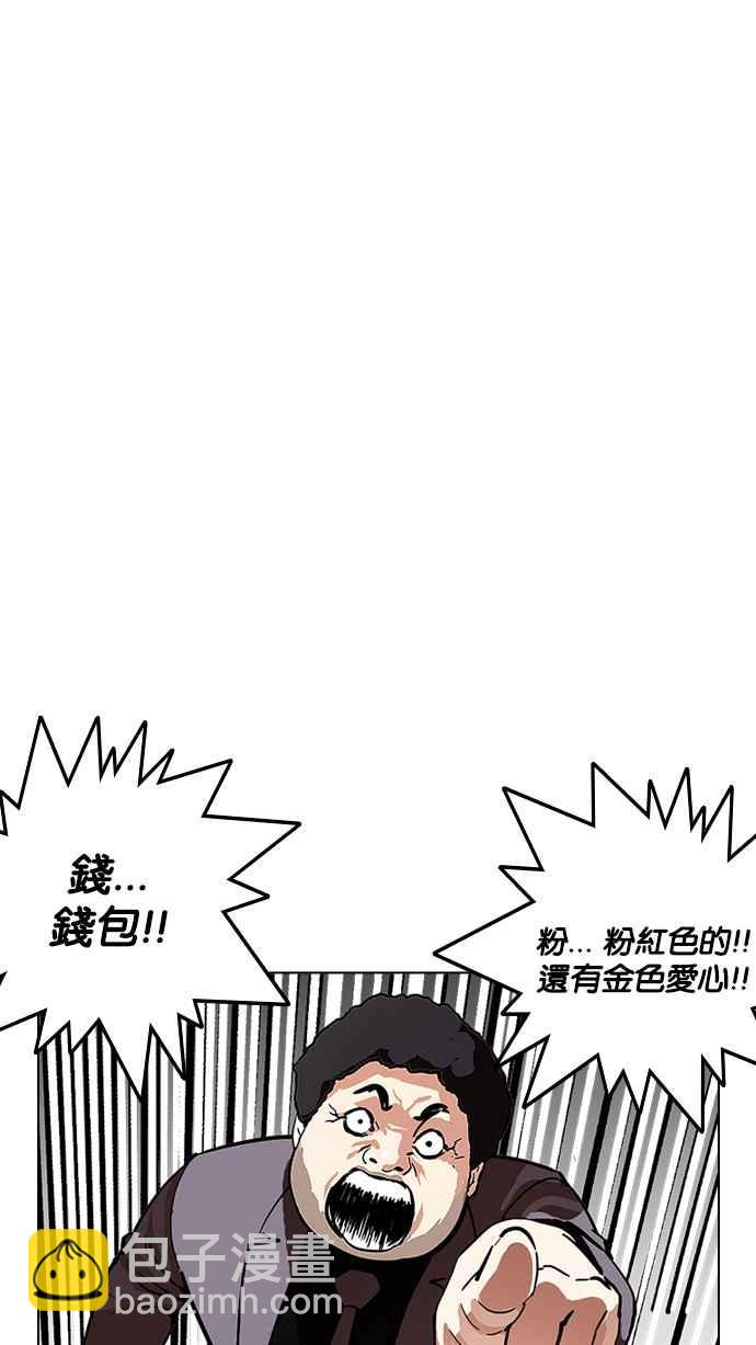 [第214话] 瓦斯科的危机122