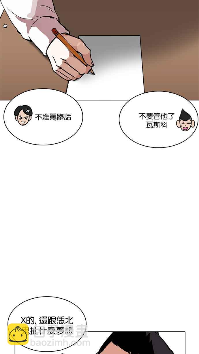 [第214话] 瓦斯科的危机13