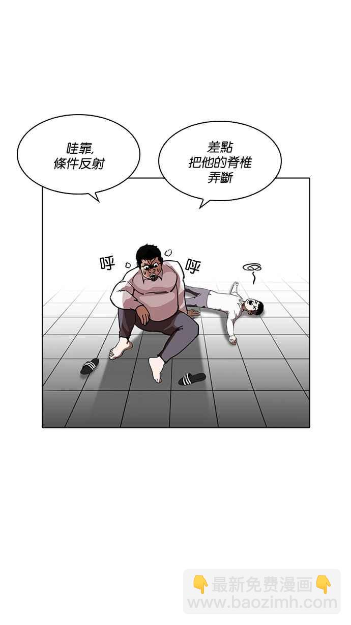 [第214话] 瓦斯科的危机19