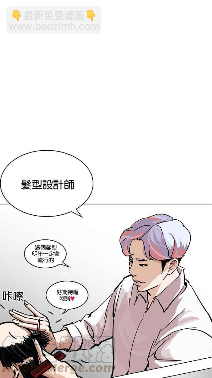 [第214话] 瓦斯科的危机20