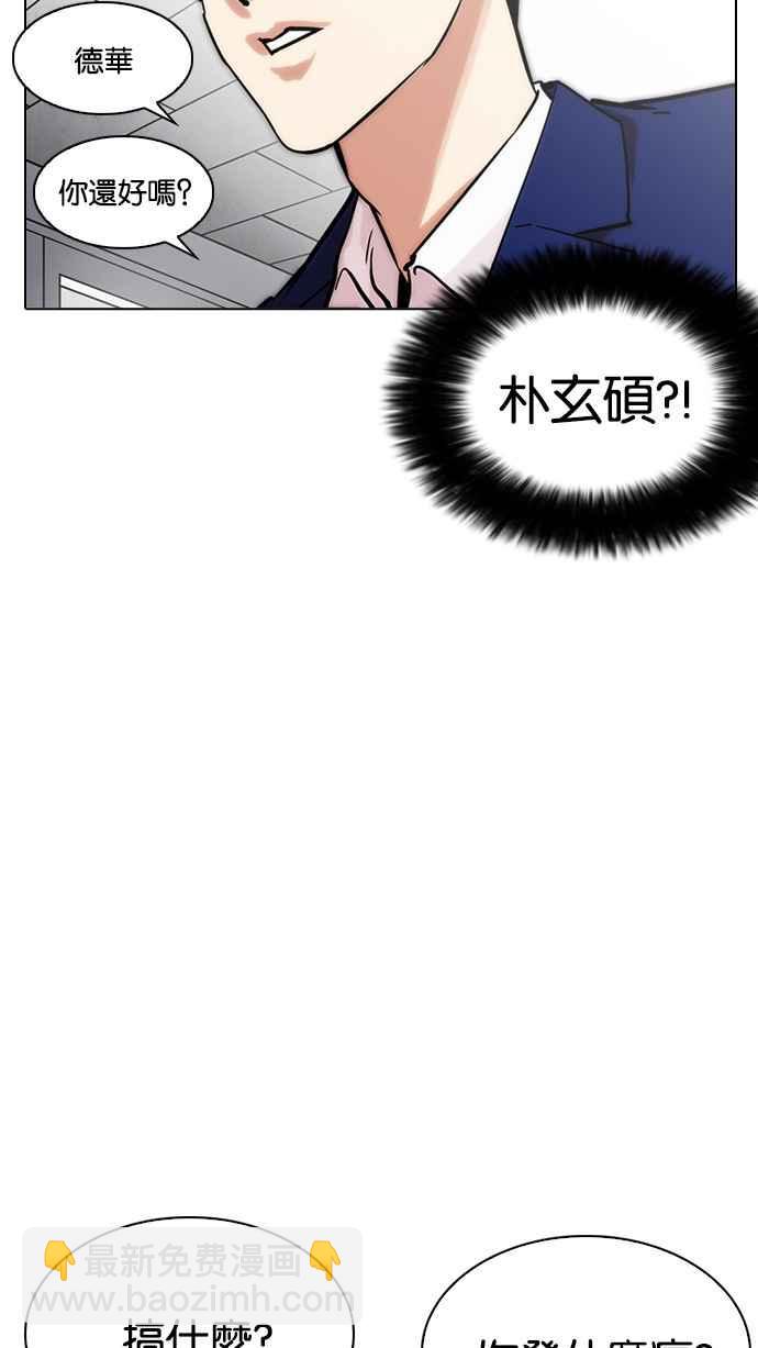 [第214话] 瓦斯科的危机32