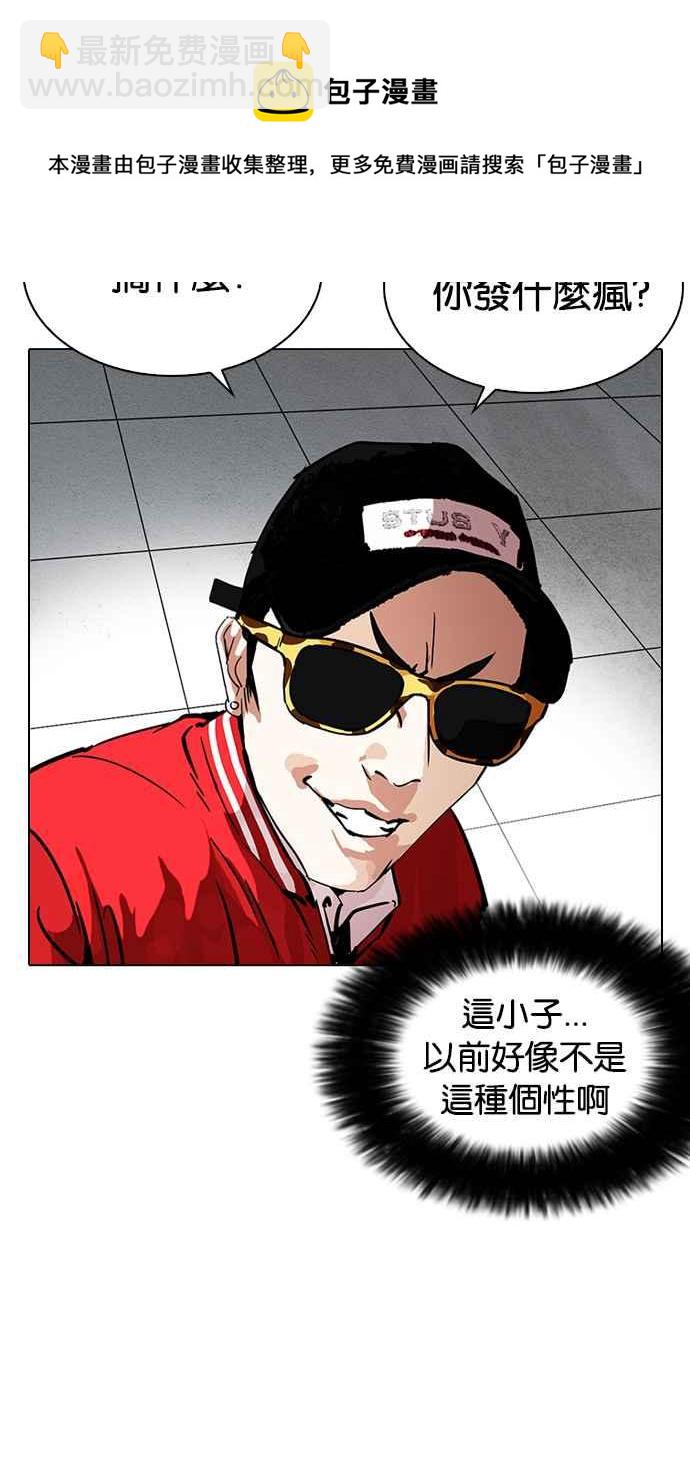 [第214话] 瓦斯科的危机33