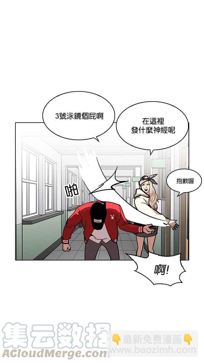 [第214话] 瓦斯科的危机35