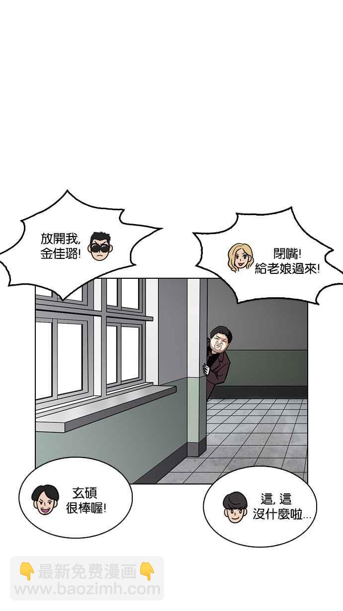 [第214话] 瓦斯科的危机36