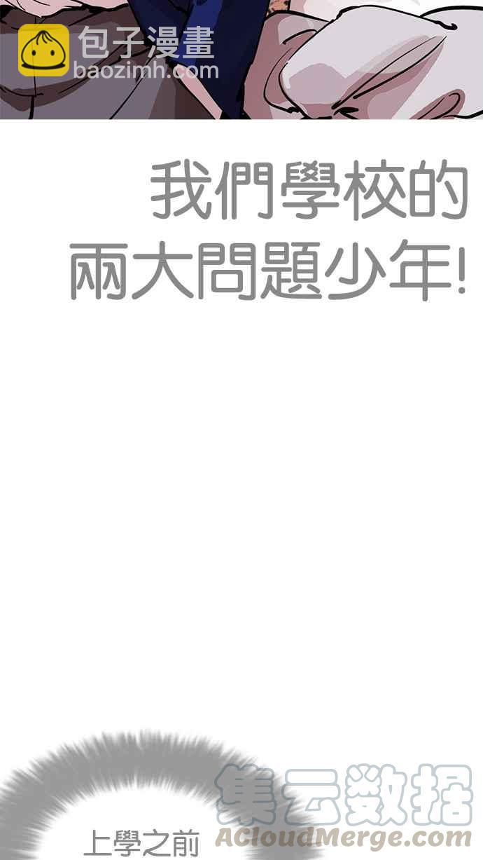 [第214话] 瓦斯科的危机40