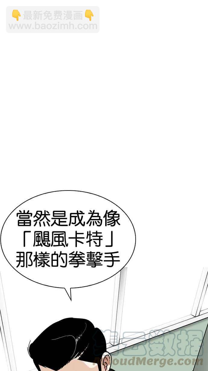 [第214话] 瓦斯科的危机5