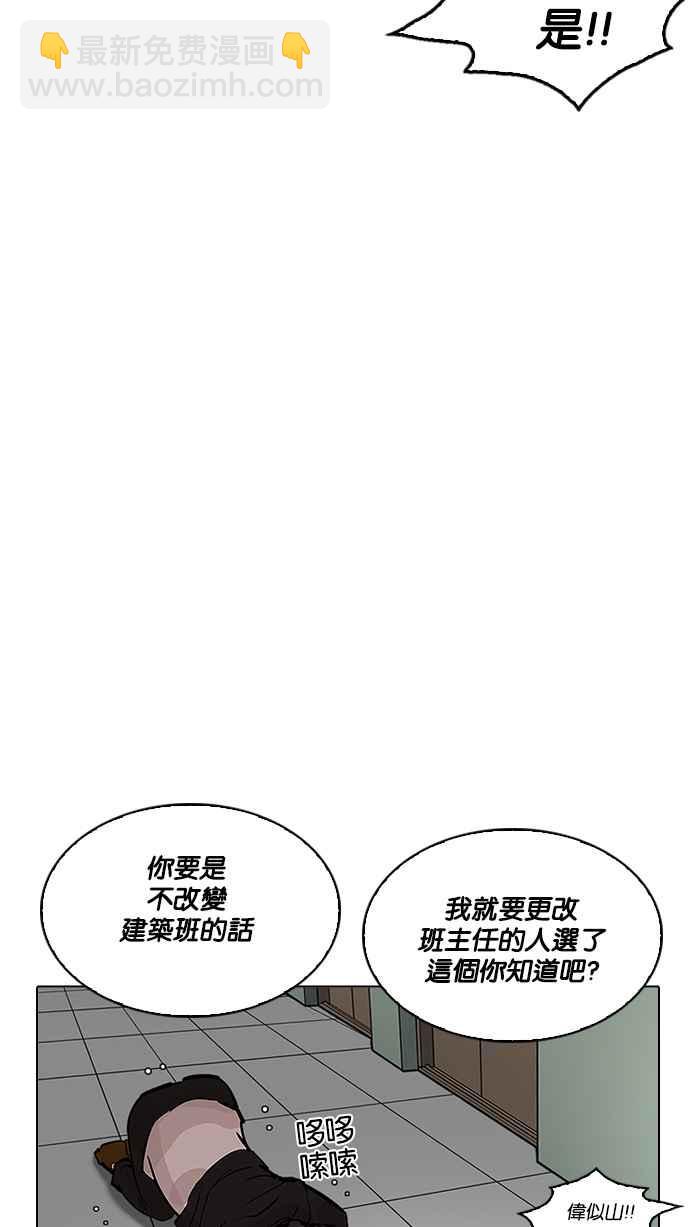 [第214话] 瓦斯科的危机53