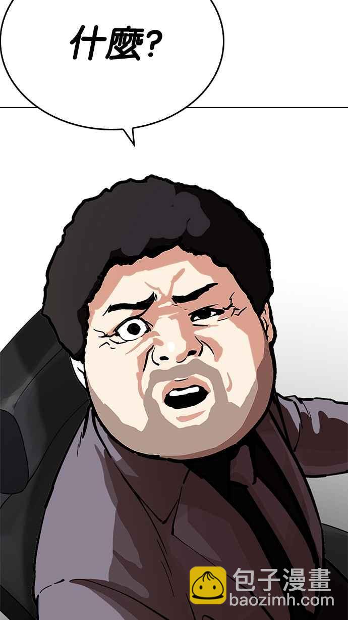[第214话] 瓦斯科的危机61