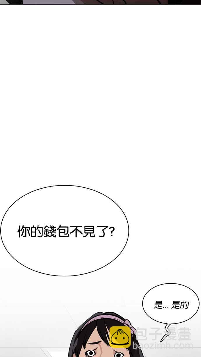 [第214话] 瓦斯科的危机62