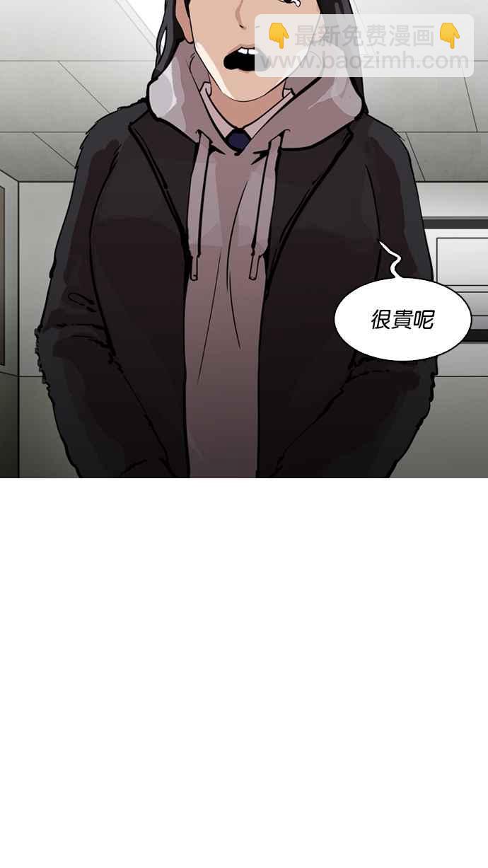 [第214话] 瓦斯科的危机63