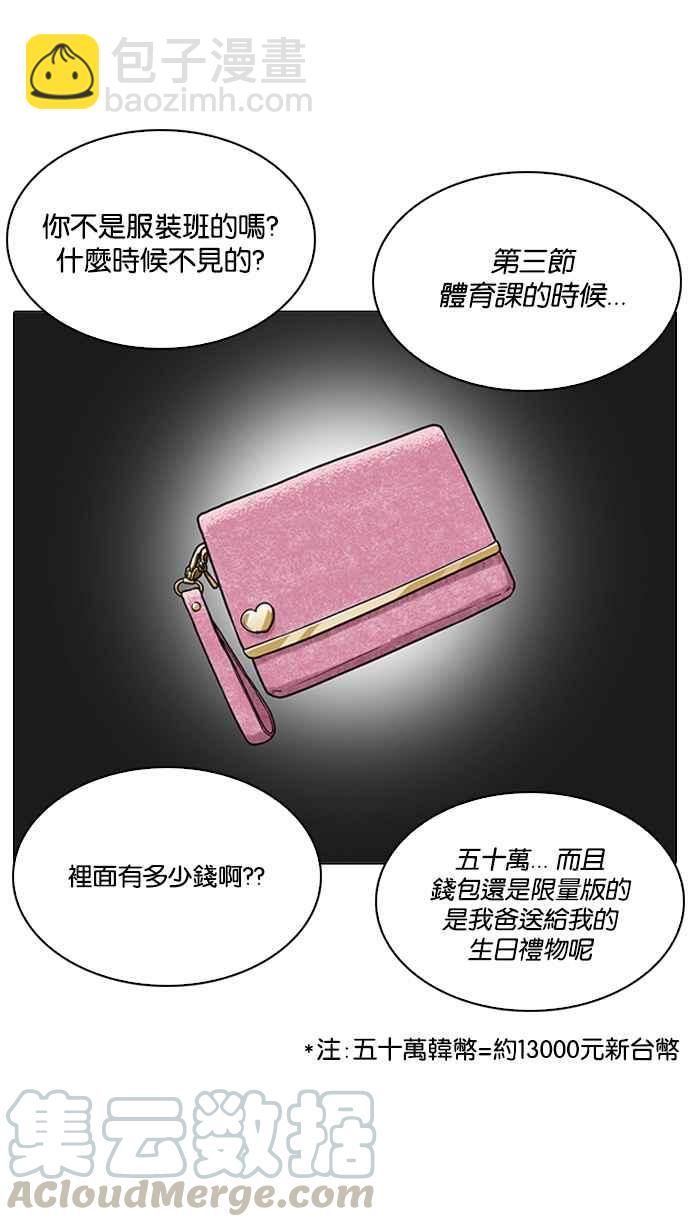[第214话] 瓦斯科的危机64
