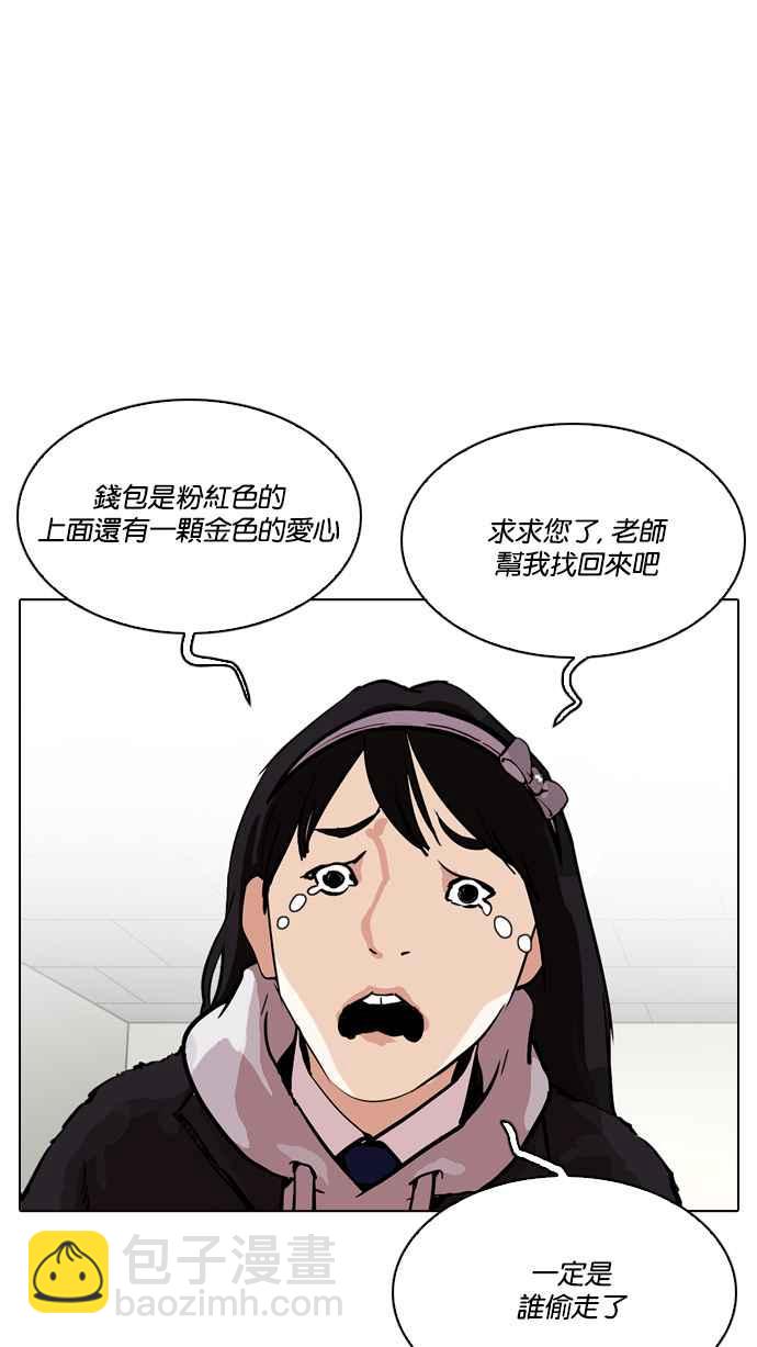 [第214话] 瓦斯科的危机65