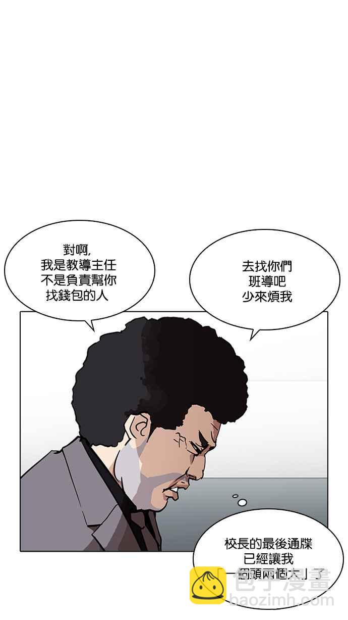 [第214话] 瓦斯科的危机68