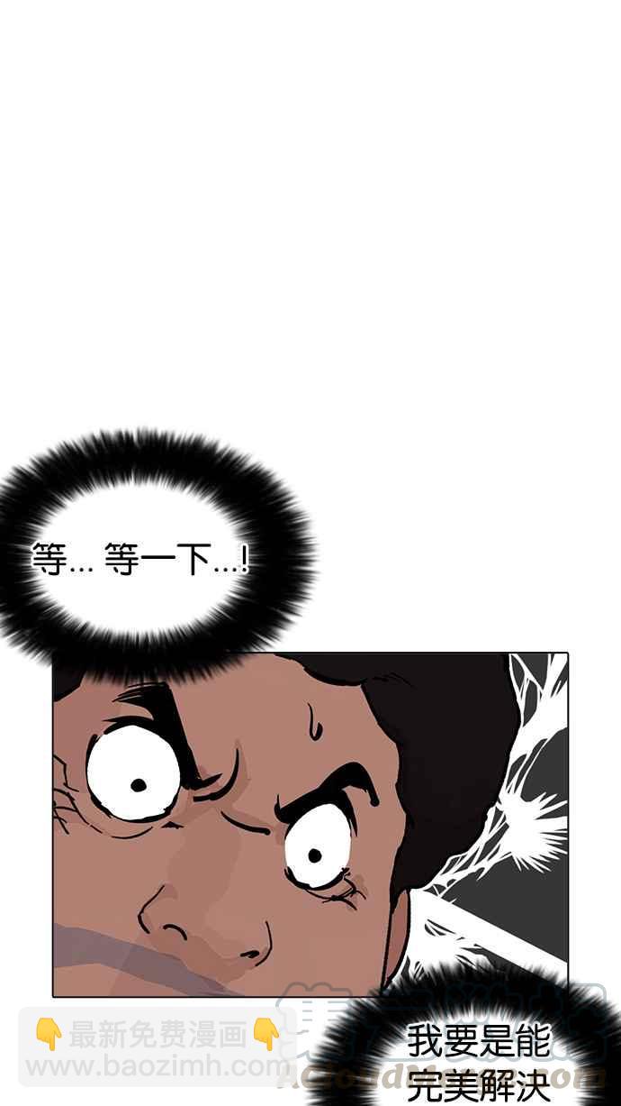 [第214话] 瓦斯科的危机69