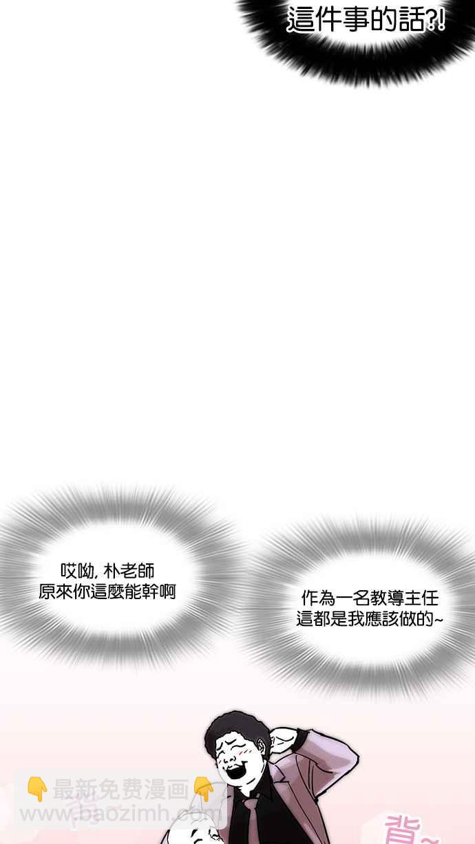 [第214话] 瓦斯科的危机70