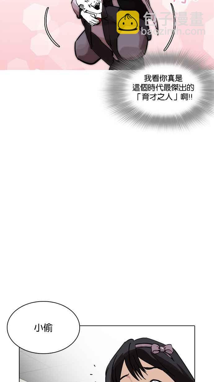 [第214话] 瓦斯科的危机71