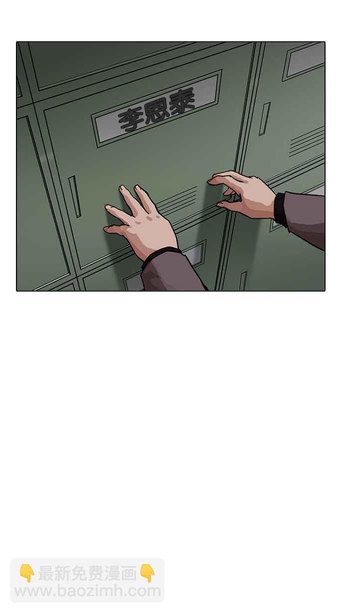 [第214话] 瓦斯科的危机76