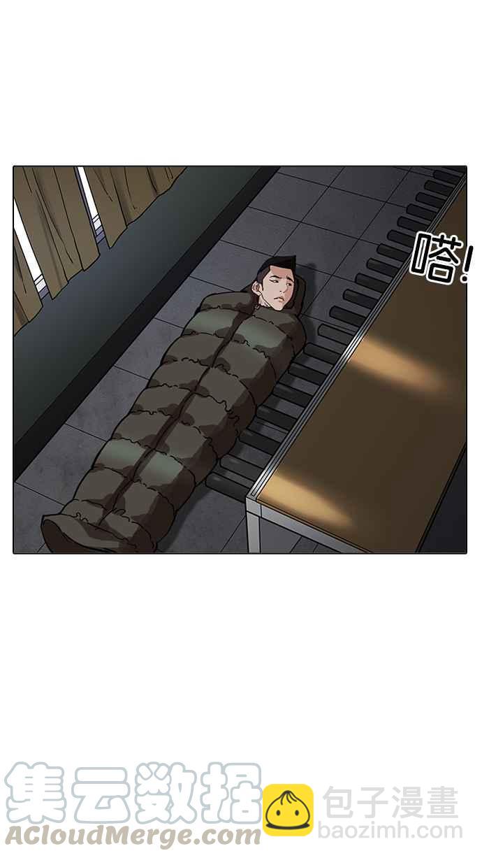 [第214话] 瓦斯科的危机79