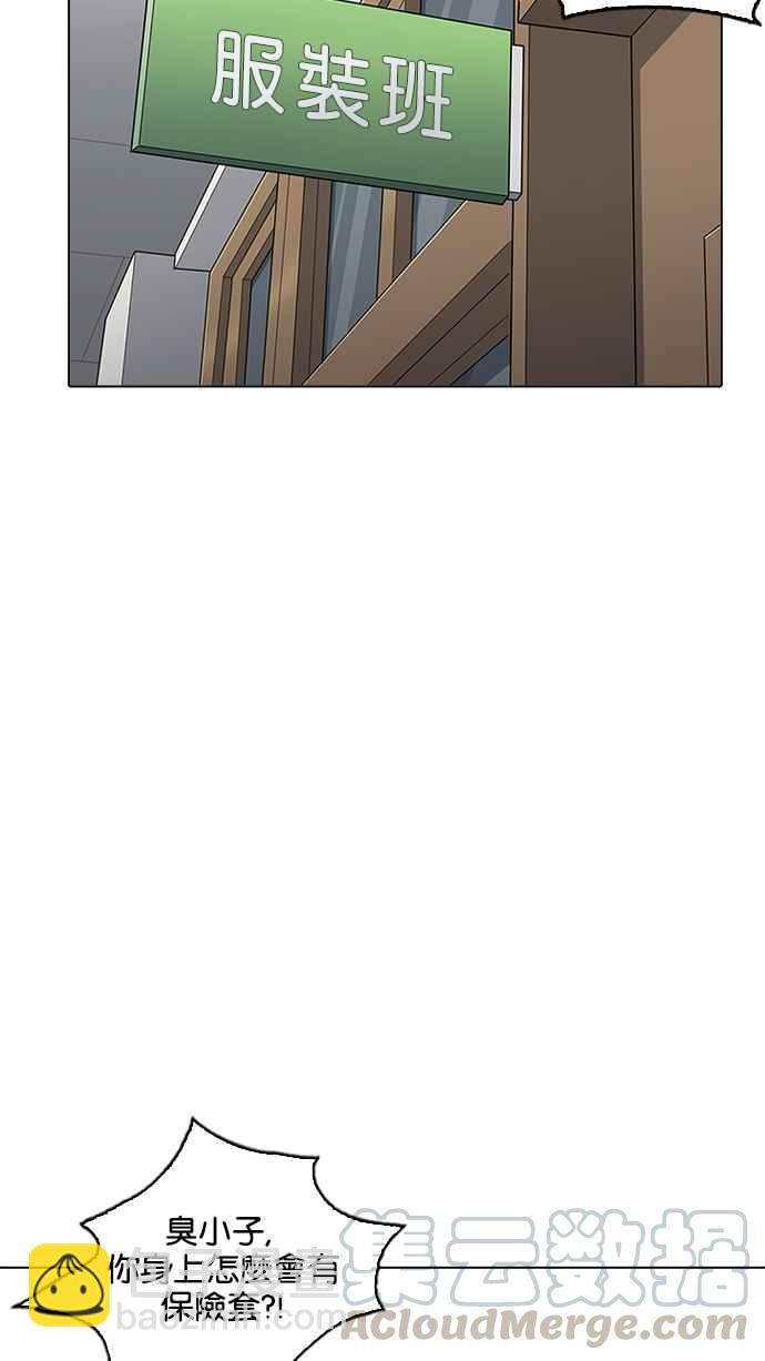 [第214话] 瓦斯科的危机84