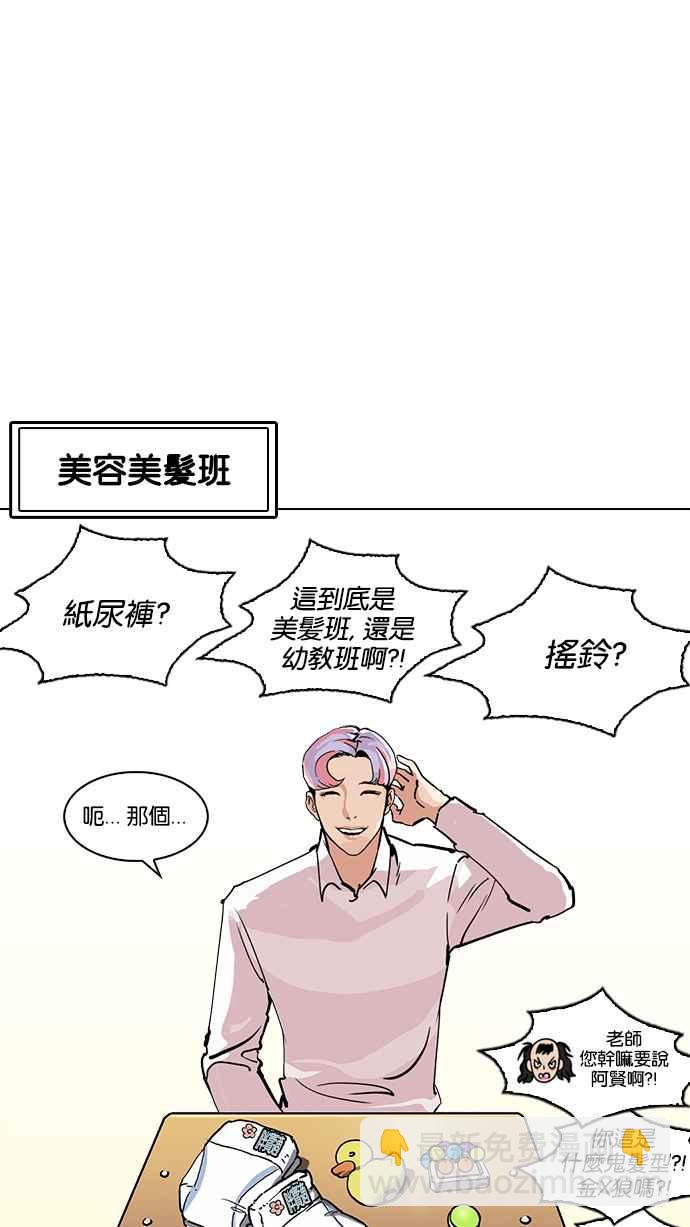 [第214话] 瓦斯科的危机86