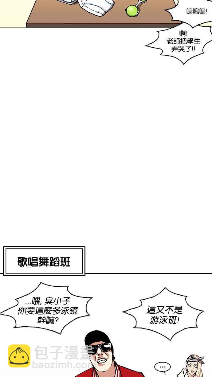 [第214话] 瓦斯科的危机87