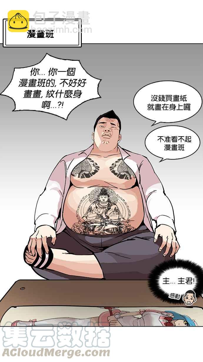 [第214话] 瓦斯科的危机89