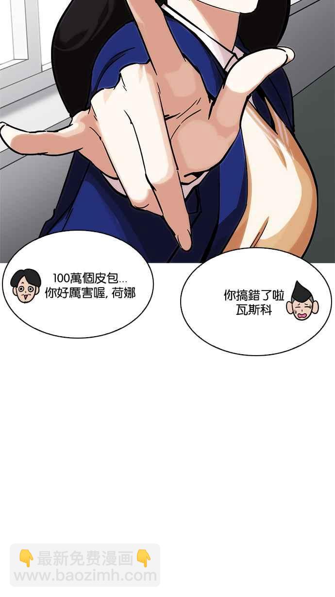 [第214话] 瓦斯科的危机9