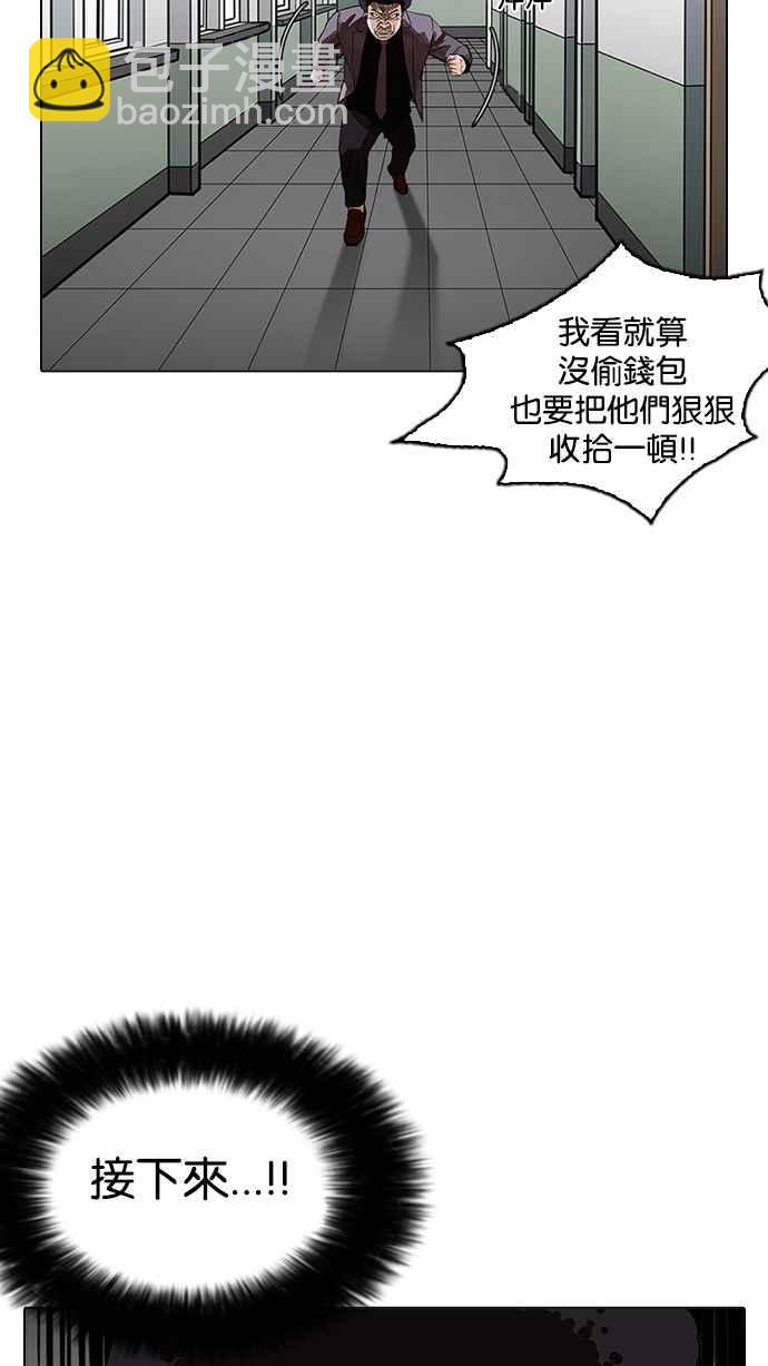 [第214话] 瓦斯科的危机91