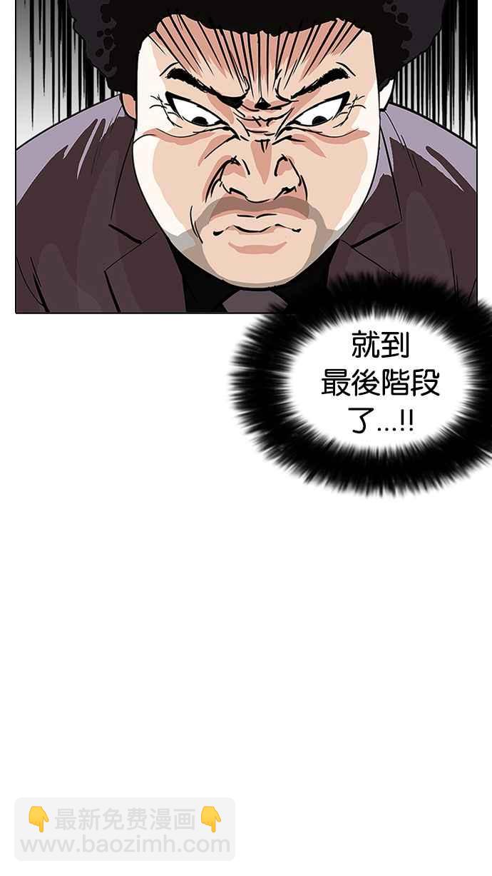 [第214话] 瓦斯科的危机92