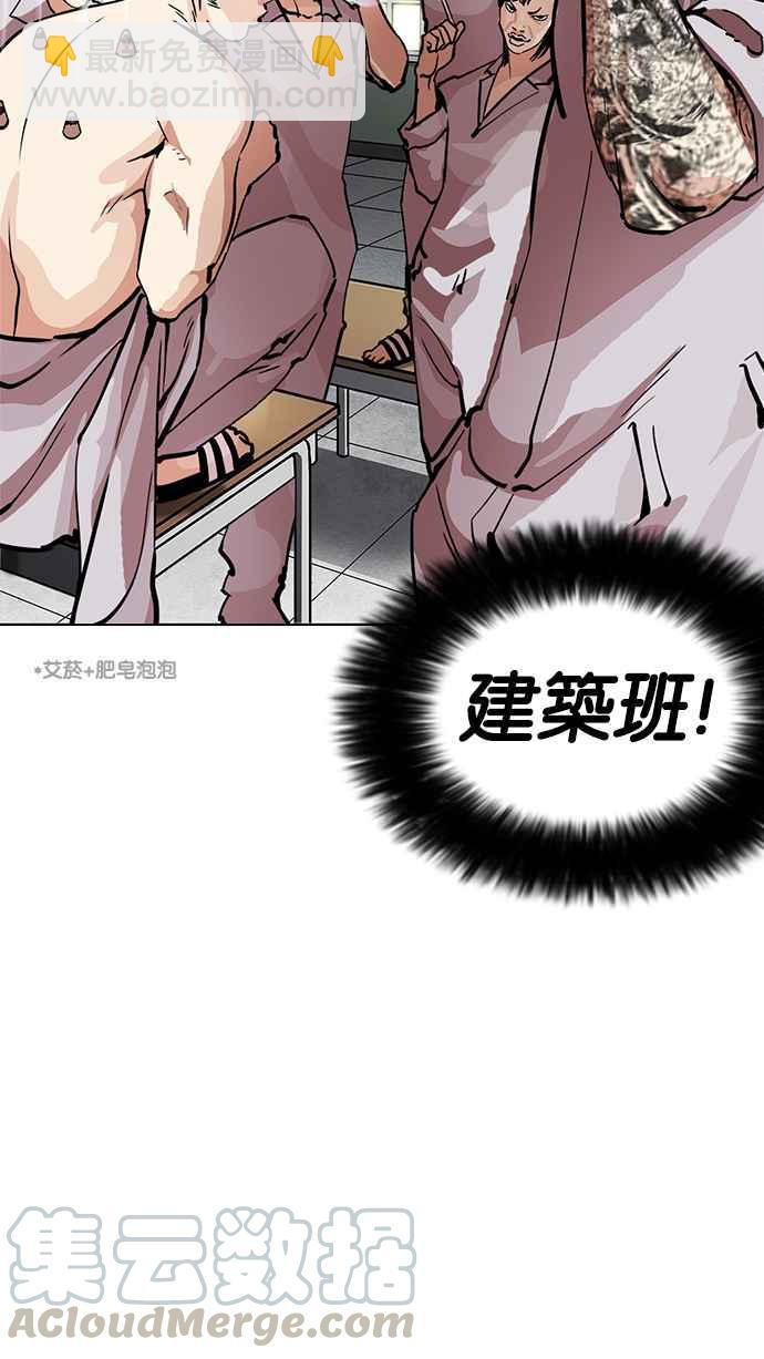 [第214话] 瓦斯科的危机94
