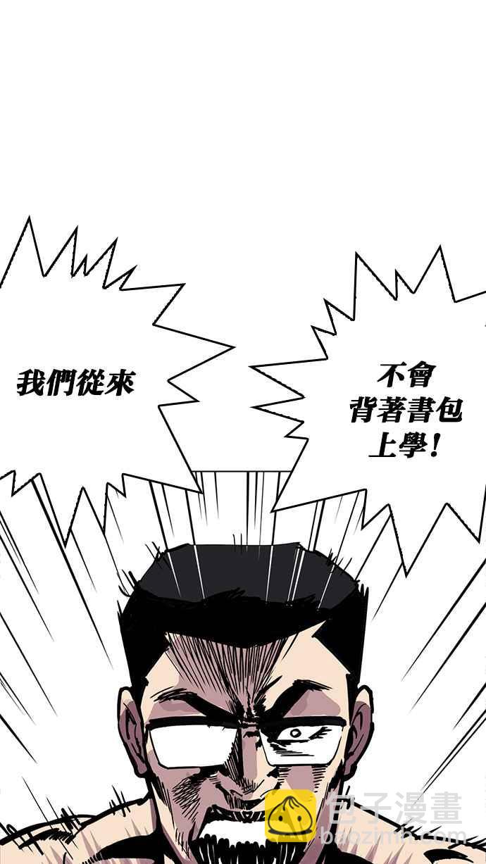 [第214话] 瓦斯科的危机96