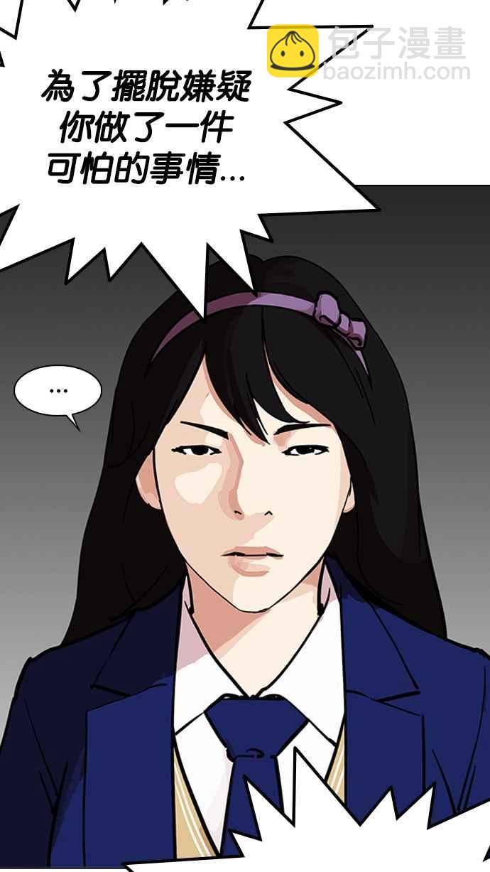 [第217话] 少年侦探朴范在[3_3]103