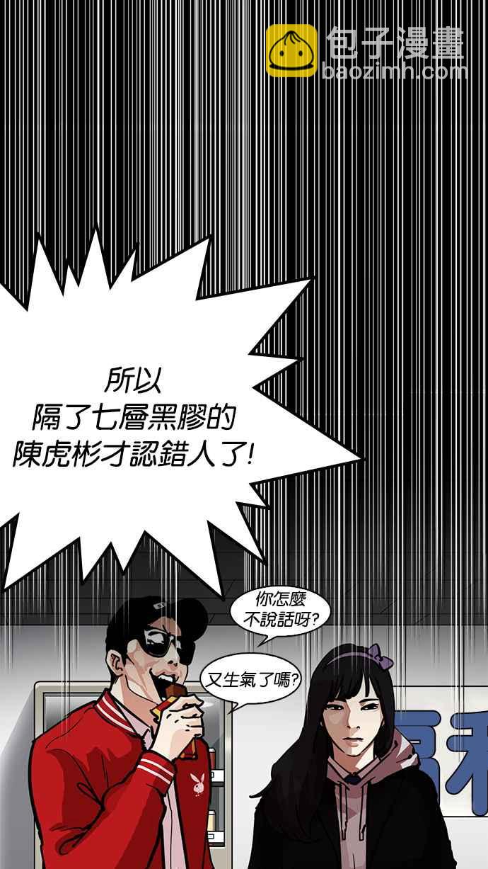 [第217话] 少年侦探朴范在[3_3]105