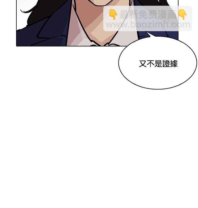 [第217话] 少年侦探朴范在[3_3]109