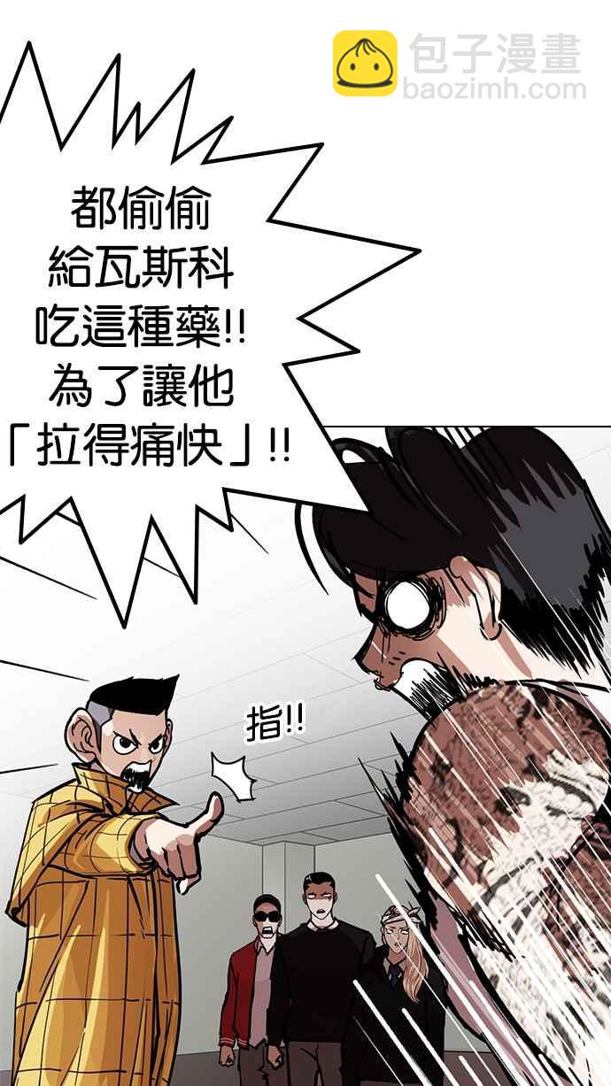 [第217话] 少年侦探朴范在[3_3]12