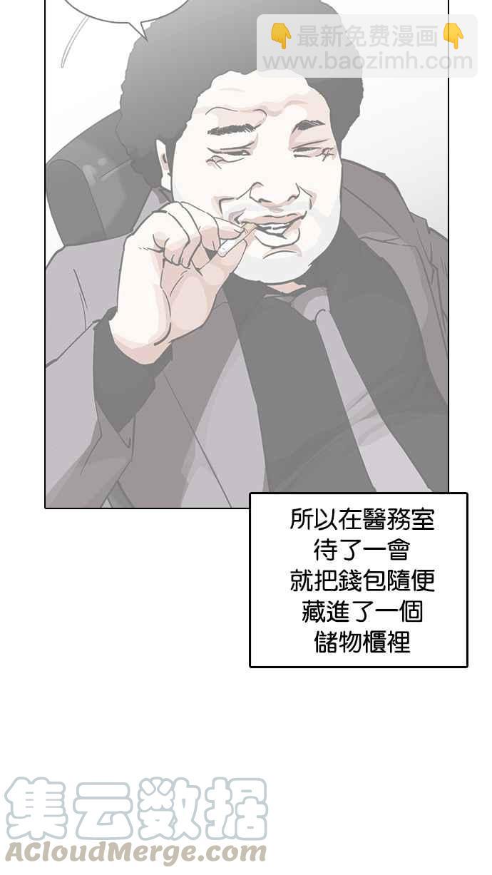 [第217话] 少年侦探朴范在[3_3]123