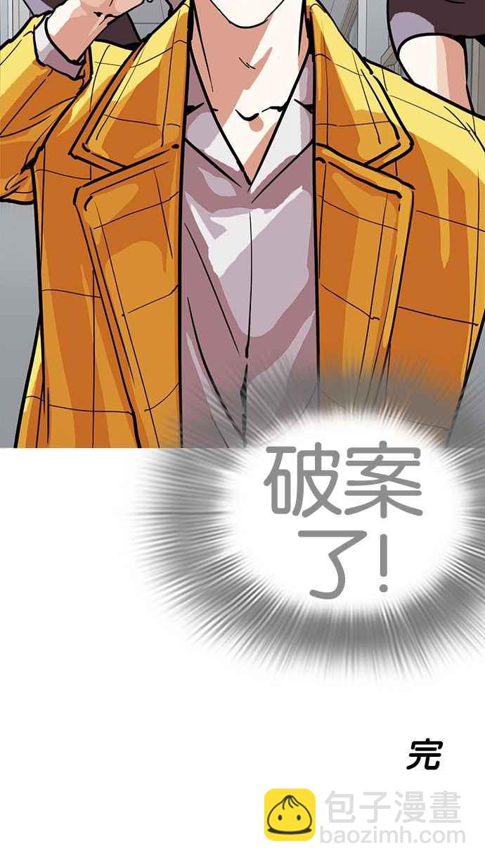 [第217话] 少年侦探朴范在[3_3]136