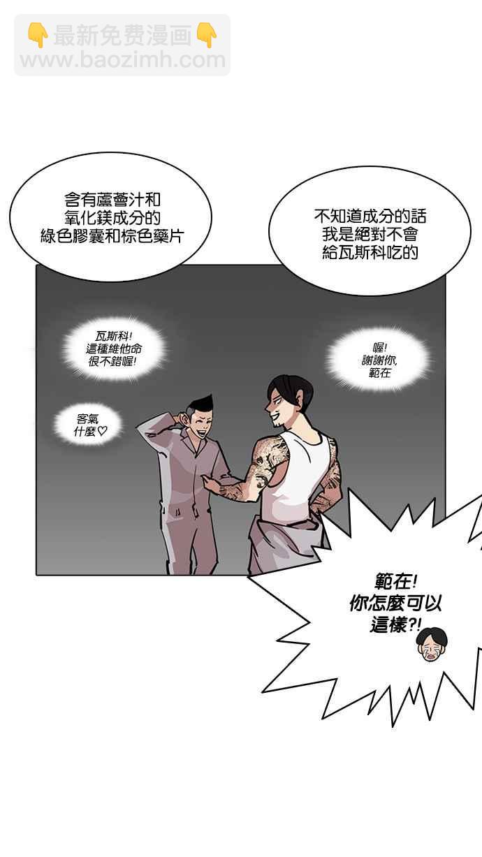 [第217话] 少年侦探朴范在[3_3]14